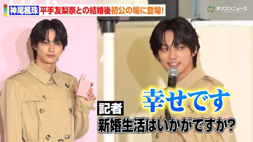 神尾楓珠、平手友梨奈との新婚生活は「幸せです」結婚後初公の場に登場　『BURBERRY HER SAKURA JOURNEY ポップアップ 』オープニングイベント