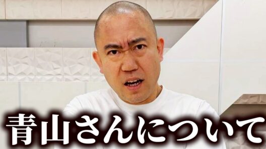 ネルソンズ青山さんの話【水曜日のダウンタウン】【コロチキ】【よろチキラジオ #137】
