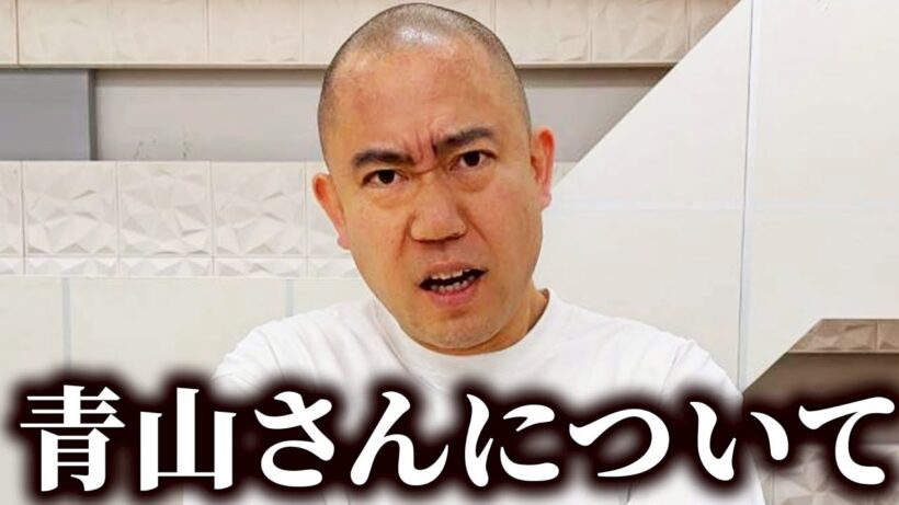 ネルソンズ青山さんの話【水曜日のダウンタウン】【コロチキ】【よろチキラジオ #137】