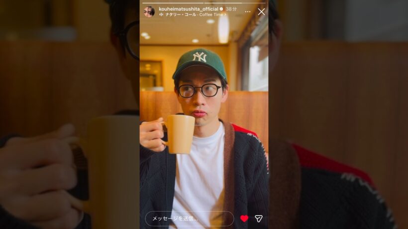 「 #松下洸平 」Coffee time☕️ #instagramstories