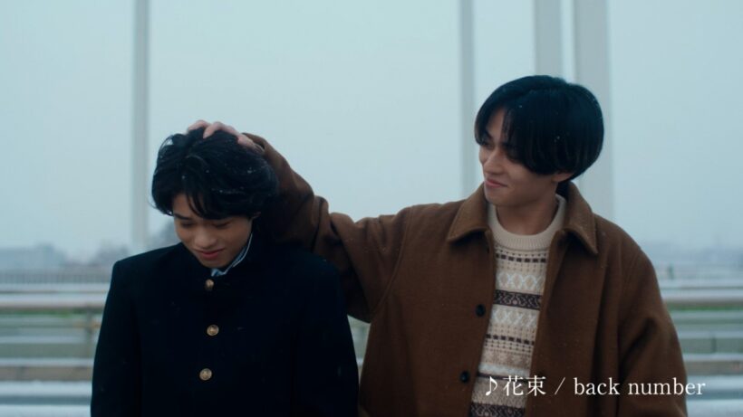 永瀬廉・黒川想矢「#春うたベスト50 」- 兄弟の物語「解放」篇　15秒