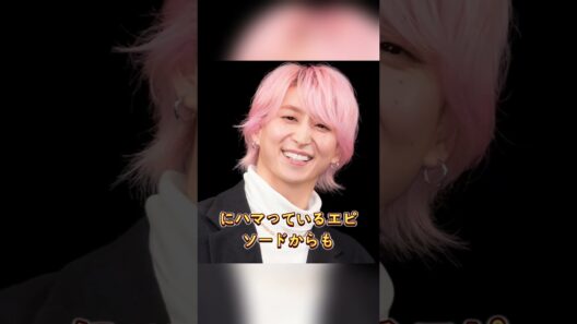 スーパーリッチの息子 Snow Man メンバー3選#目黒蓮 # 佐久間大介  #阿部亮平 #芸能人 #芸人 #芸能界