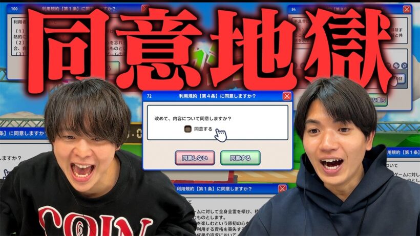 【髙地保存版】ミニドッキリしたら想定外の反応すぎて、有岡＆スタッフ困惑(笑)！まさかの「俺、同意しない」発言も!?【利用規約に同意したい】