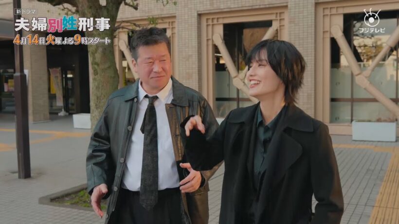 4月14日スタート！新火9ドラマ『夫婦別姓刑事』30秒PRスポット