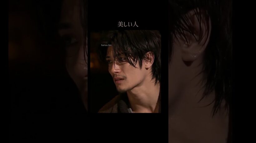 美しい人/三浦春馬