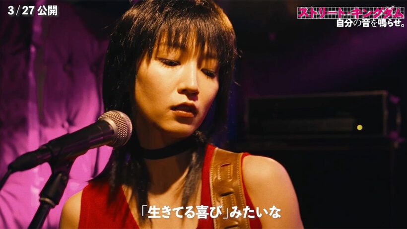峯田和伸、若葉竜也、吉岡里帆、仲野太賀、間宮祥太朗らの熱い思い＆貴重なメーキングも　映画「ストリート・キングダム　自分の音を鳴らせ。」フィーチャレット映像