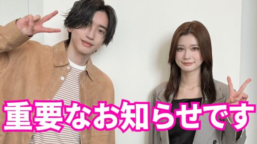 【ENGSUB】なにわ男子 インスタライブ【2026年3月26日】道枝駿佑と生見愛瑠の重要なお知らせです。