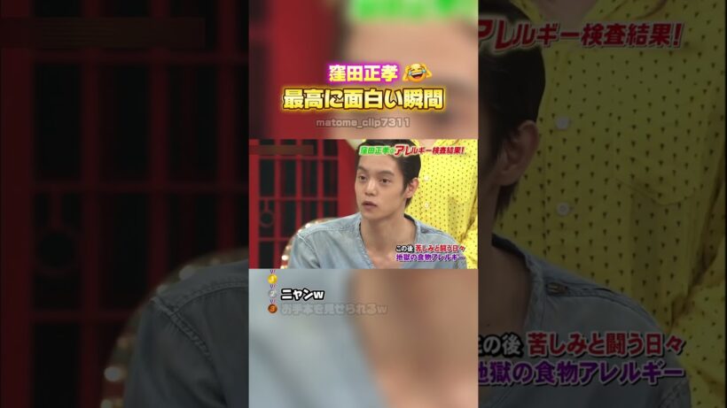【窪田正孝　最高に面白い瞬間】 #最高のシーン #面白集 #shorts #おもしろ #面白い動画 #窪田正孝