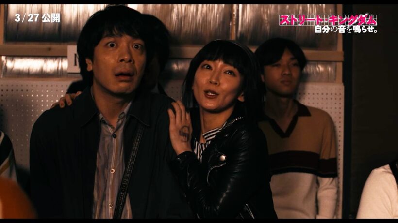 『ストリート・キングダム』峯田和伸・若葉竜也・吉岡里帆らキャストが語る作品に込めた想いと覚悟！映画『ストリート・キングダム　自分の音を鳴らせ。』フィーチャレット映像