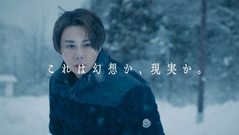 北山宏光、ホラー映画初主演　一家をのみ込む“白い恐怖”の正体は…　映画「氷血」特報映像