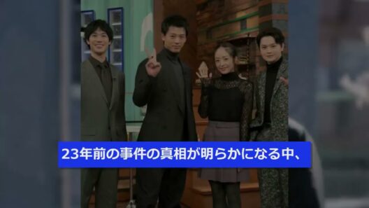 【再会最終回】正樹の同級生4人が実はあの子役だった！視聴者騒然の『粋な演出』に隠された深い意味を徹底解説【ネタバレあり】