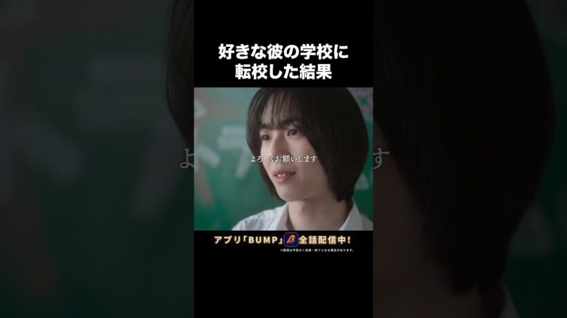 好きな人に水かけられました⁈ #ショートドラマ見るならbump #今世も落ちる恋ならば#恋愛