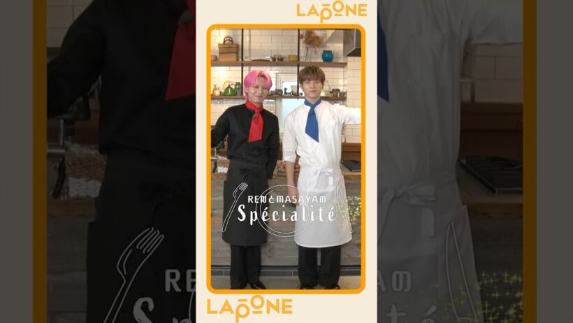 [#Shorts Teaser] RENとMASAYAのSpécialité | #JO1 #REN 🦊 × #INI #MASAYA 🐉 | #LAPONE