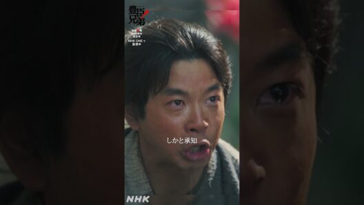 直と共に、ずっと見張っておるぞ【大河ドラマ 豊臣兄弟！】| NHK | #shorts