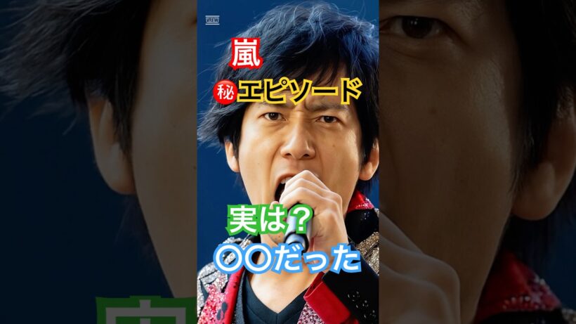 嵐・二宮和也が語る、相葉雅紀の“隠れたすごさ”