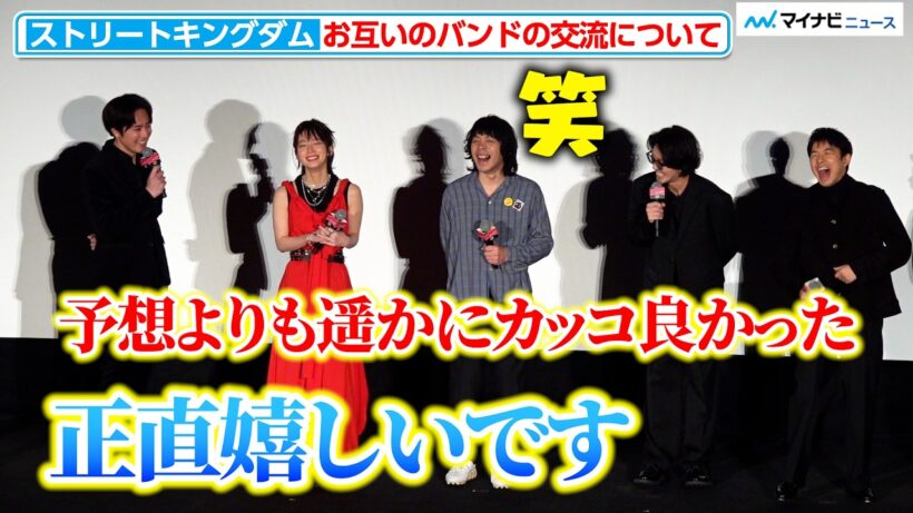 間宮祥太朗、バンドシーンを絶賛されて盛大に照れる