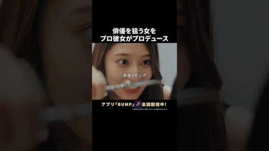 最後にプロ彼女の本性が...🫣 #プロ彼女の条件  #bumpドラマ #ショートドラマ  #港区女子