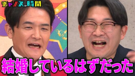 【独占暴露】オズワルド伊藤、破局半年。ついに語られた結婚論#独身芸人に愛のスパルタ説教 『 #チャンスの時間 』#ABEMA で無料配信中 #千鳥 #オズワルド伊藤