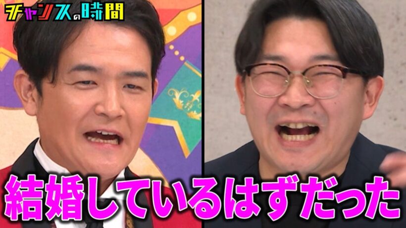 【独占暴露】オズワルド伊藤、破局半年。ついに語られた結婚論#独身芸人に愛のスパルタ説教 『 #チャンスの時間 』#ABEMA で無料配信中 #千鳥 #オズワルド伊藤