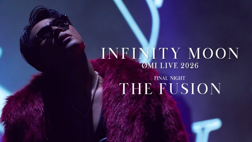 「ØMI LIVE 2026 ～INFINITY MOON～」ファイナル公演をU-NEXTにて4月26日（日）独占ライブ配信