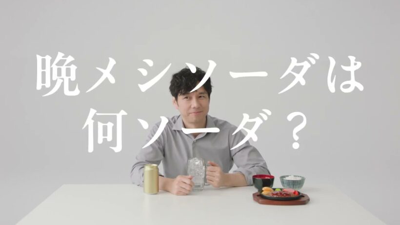 『晩メシソーダは何ソーダ？ | 嬉しいハンバーグ』篇