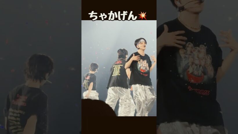【ちゃかげん💥】#松田元太#陰ニモ日向ニモ#トラジャ #宮近海斗#stravelers #travisjapan#travisjapanconcerttour2026stravelers