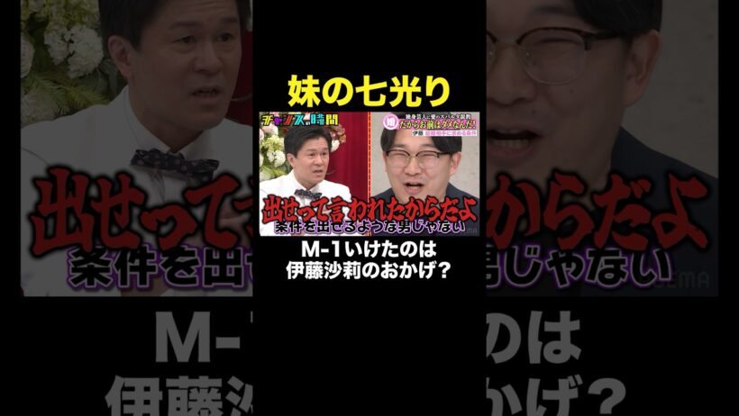 【悲報】妹が人気女優なだけで、ボコボコにされる兄#独身芸人に愛のスパルタ説教 #チャンスの時間 』#ABEMA で無料配信中 #千鳥 #オズワルド伊藤 #野田ちゃん