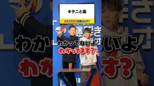 【松丸亮吾vs佐藤健】的を撃ち抜いて解答権ゲット！【ナゾトキ】#shorts