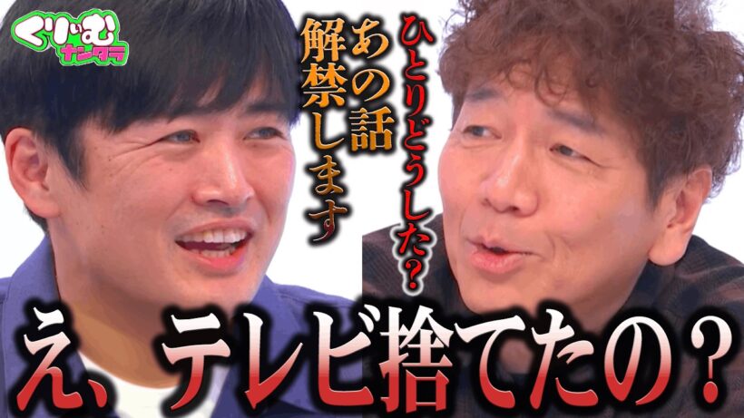 【ブチギレ事件】くりぃむ上田が一生許さないと決めている相手は誰？｜#くりぃむナンタラ #ABEMA で最新話無料配信中！
