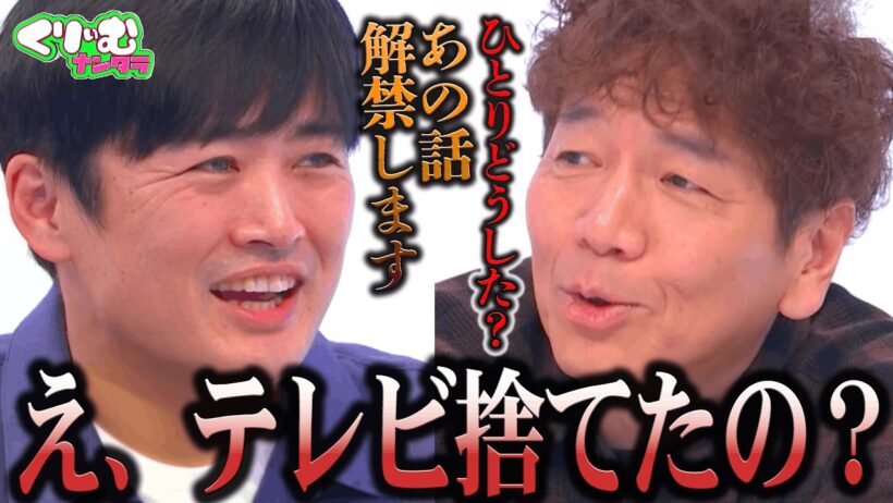【ブチギレ事件】くりぃむ上田が一生許さないと決めている相手は誰？｜#くりぃむナンタラ #ABEMA で最新話無料配信中！