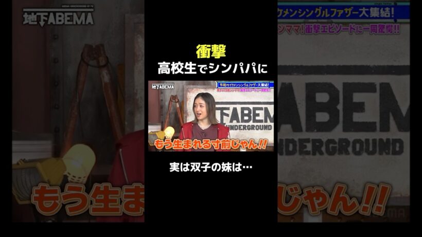 兄は高校生でシンパパ そして妹は… #ななにー #稲垣吾郎 #草彅剛 #香取慎吾