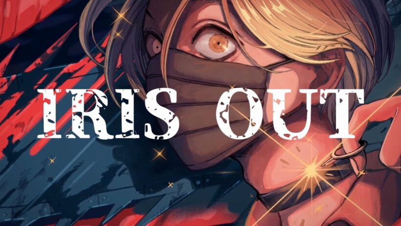 IRIS OUT / 米津玄師 covered by かけ