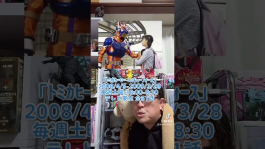 特撮紹介「トミカヒーロー レスキューフォース」#shorts