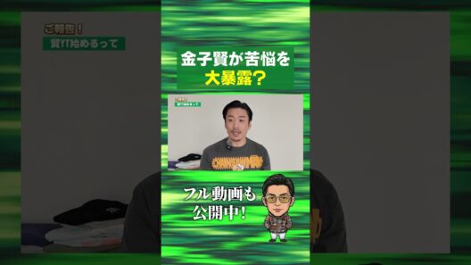 【苦悩】これまでの悩みを大暴露