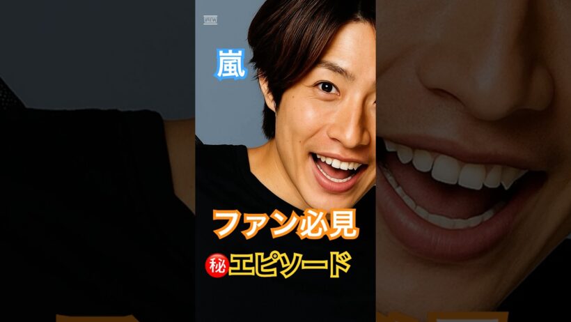 相葉雅紀から見た嵐メンバーの本音が深すぎた