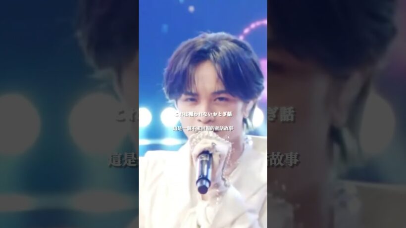 =LOVE × 中島健人 - 絶対アイドル辞めないで 中文字幕 #イコールラブ #絶対アイドル辞めないで #NakajimaKento #なかじまけんと #中島健人