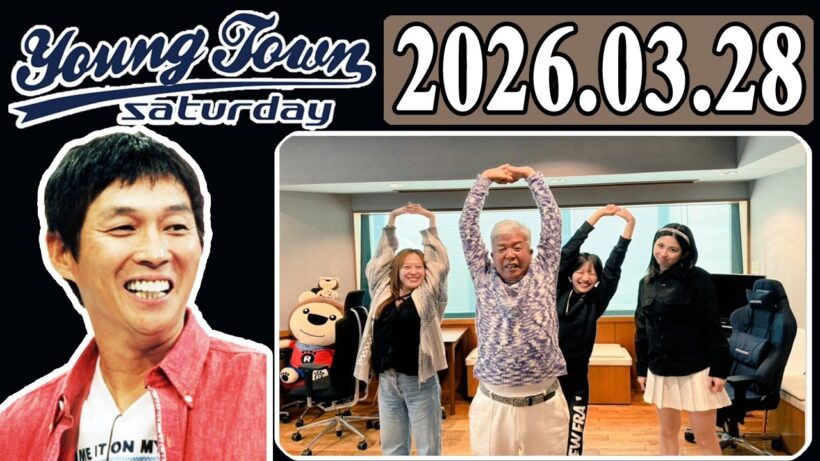 ＭＢＳヤングタウン 土曜日 2026年03月28日 明石家さんま、村上ショージ、櫻井梨央（モーニング娘。’26）、弓桁朱琴（モーニング娘。’26）、小田さくら（モーニング娘。’26）