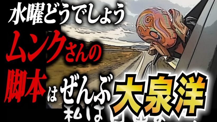【水曜どうでしょう】ミスター降板の危機「ぼくはもうできません」