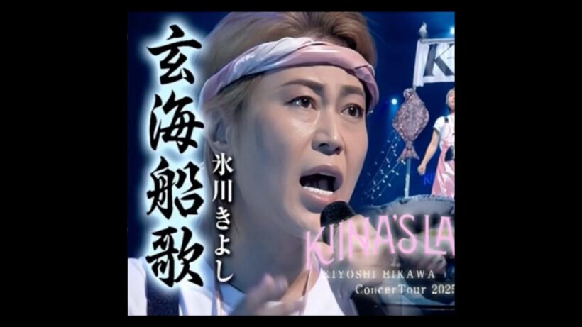 氷川きよし｜玄海船歌｜ 2008年に発売｜#氷川きよし #演歌名曲 #歌謡 #カラオケ字幕 #日語教學 #卡拉ok字幕
