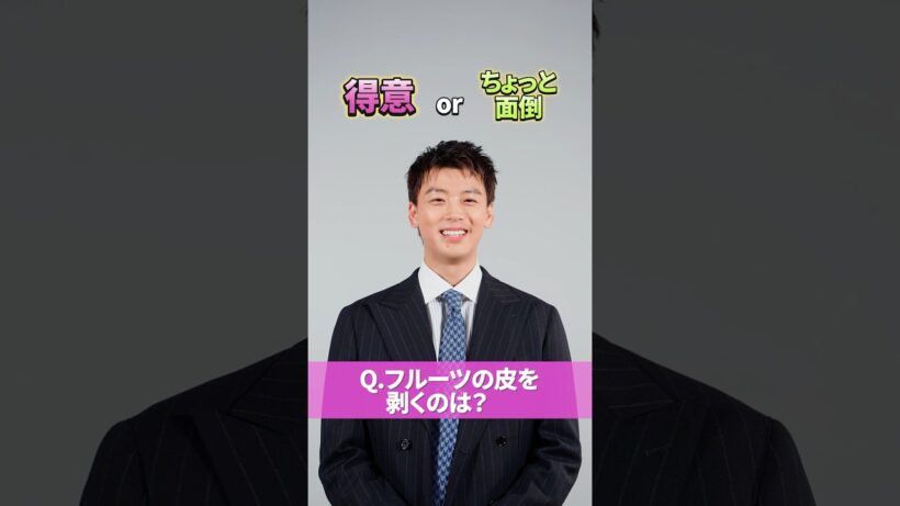【竹内涼真】究極の2択！【inゼリー】