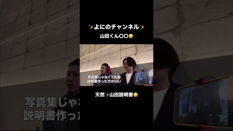 ✨よにのチャンネル✨バラエティ#二宮和也 #山田涼介 #菊池風磨 #ニノ #切り抜き #爆笑