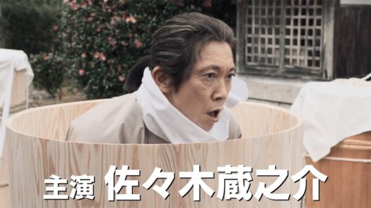 佐々木蔵之介、蘭方医を熱演　未曾有の病に立ち向かえ！　映画「幕末ヒポクラテスたち」予告編