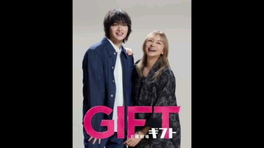 山口智子が32年ぶり日曜劇場出演『GIFT』で玉森裕太と親子役　主演の堤真一とは同い年で初共演　初回放送日は4月12日に決定