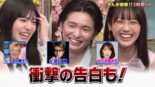 【公式】踊る！さんま御殿！！春の3時間SP！最強2世ガチ親子参観！激レア名字&メガネ祭！ 4月7日（火）よる7時～！！