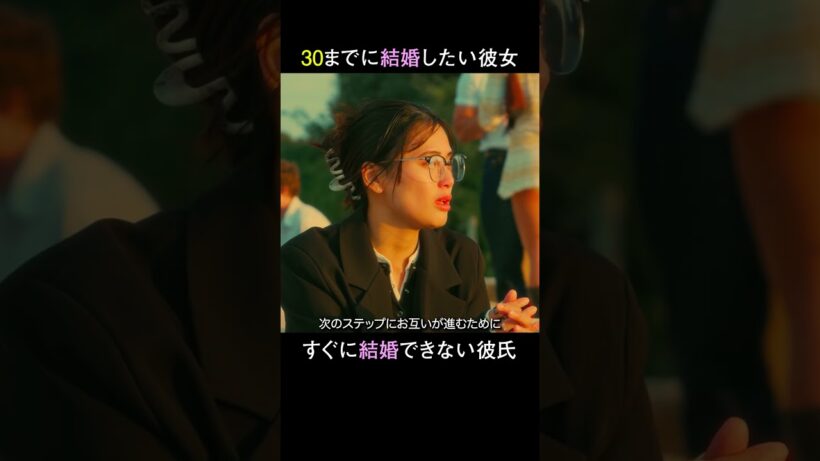 すぐに結婚は考えられない彼氏。いつか結婚したいじゃダメ？|さよならプロポーズ via オーストラリア 毎週木曜よる9時ABEMAで無料放送！📺