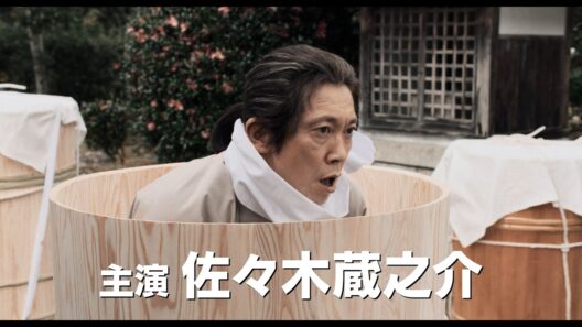 佐々木蔵之介主演『幕末ヒポクラテスたち』本予告解禁　大森一樹監督“最後の企画”が劇場公開へ