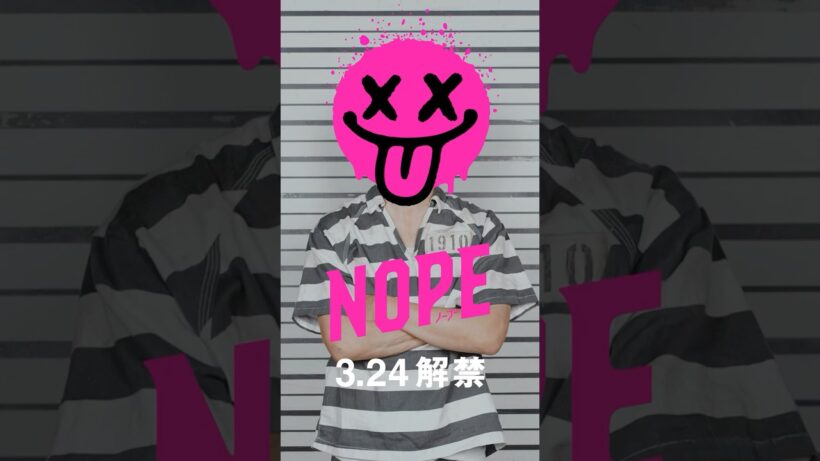 NOPE『問題児の自供』15秒 サントリー