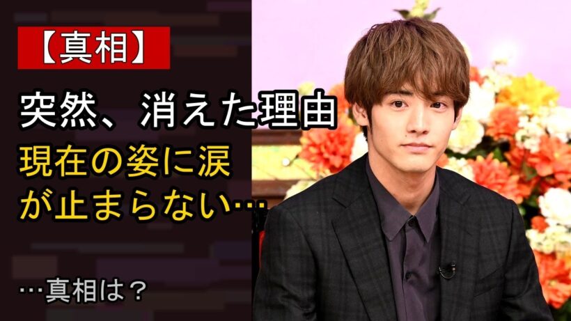 赤楚衛二の近況がここまで話題になる理由は？