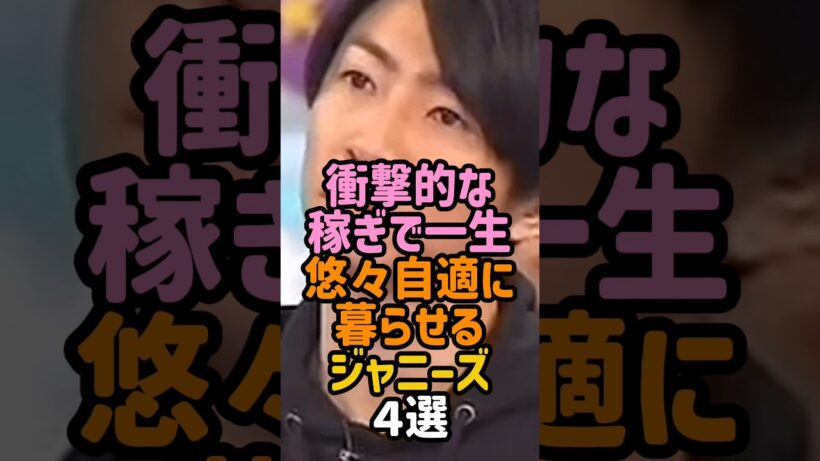 売れまくったジャニーズ#ジェシー #相葉雅紀 #木村拓哉 #中居正広 #男性芸能人 【楽曲提供：箕輪レコーズ】