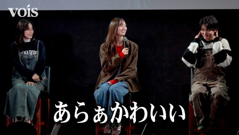 西垣匠、乃木坂46梅澤美波＆加藤小夏にいじられタジタジ　ドラマ『失恋カルタ』完成披露会